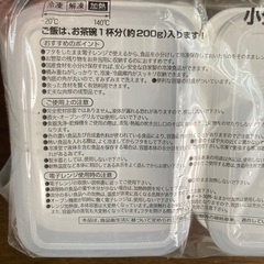 新品未使用◯くまモンタッパー 2個セットの画像