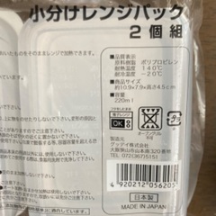新品未使用◯くまモンタッパー 2個セットの画像