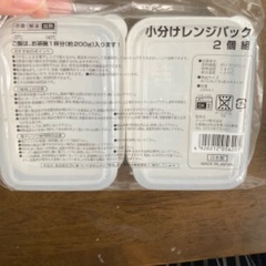 新品未使用◯くまモンタッパー 2個セットの画像