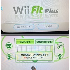 【取引成立】中古wii、wiiU対応　wii fit、wii fit plus バランスボードセット(訳あり)ダイエットにどうですか！楽しんでダイエットしよう！の画像