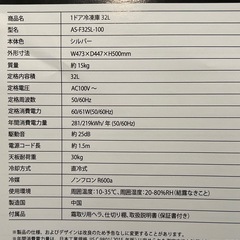 【お取引先決定】A-Stage  冷凍庫 32Lの画像