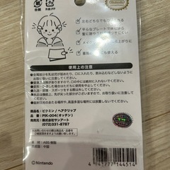 ピクミン🌱   オッチンへあぴん‎🤍他商品出品中‼️の画像
