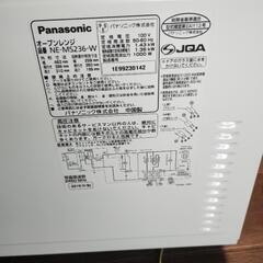 パナソニック　家庭用オーブンレンジ　NE-MS236 2019年製の画像