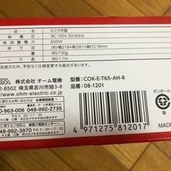 たこ焼き器　18個焼き　小さめ　1〜2人用の画像