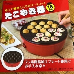 たこ焼き器　18個焼き　小さめ　1〜2人用の画像