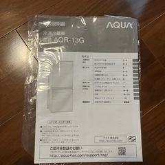 【美品】AQUA製 冷蔵庫 AQR-13Gの画像