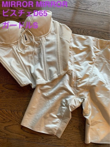【美品】MIRROR MIRRORブライダルインナーセット（D65/S）