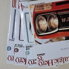 雑誌·コミックシリーズ２ノスタルジックヒーロー