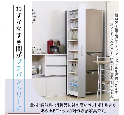 リバーシブル　すき間ワゴン