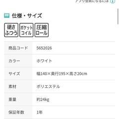 専用ページです。ニトリ ダブルベッド マットレスとフレームの画像