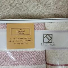 タオル2枚組みの画像