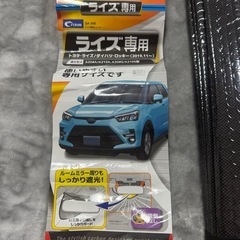 サンシェード　ライズ/ロッキー用の画像