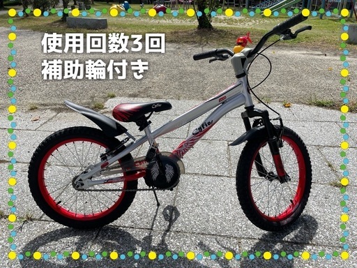 子供用自転車　18インチ