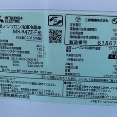 三菱ノンフロン冷蔵庫　465ℓ ◉
現在交渉中ですの画像