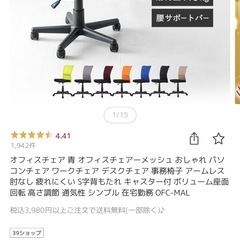 椅子・チェアの画像