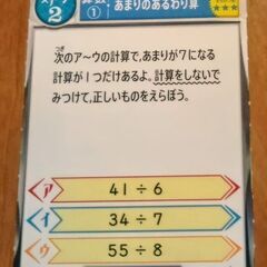 進研ゼミ小学講座３年生　おさらいクリアカードの画像