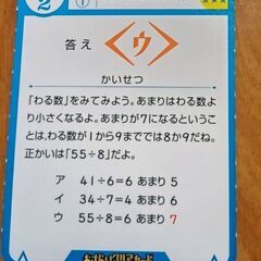 進研ゼミ小学講座３年生　おさらいクリアカードの画像
