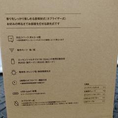 無印　アロマディフューザーの画像