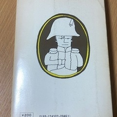 「おバカさん」遠藤周作　文庫本　角川文庫　昭和48年発行の画像