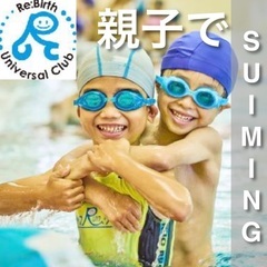 ラックランクラブswimmingのメンバー募集！一緒に泳ぎましょう！