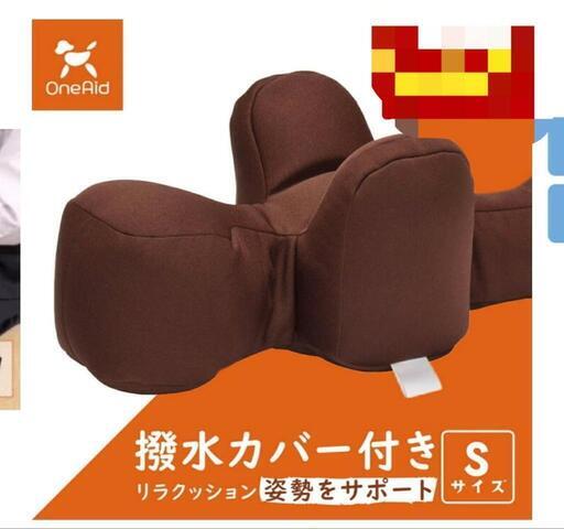 OneAid リラクッション 撥水カバーセット S ブラウン