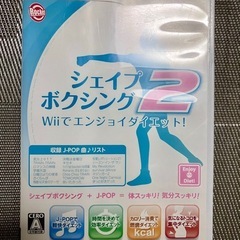 【取引成立】中古wii、wiiU対応　シェイプボクシング2 wi...