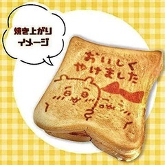ちいかわ ホットサンドメーカーの画像