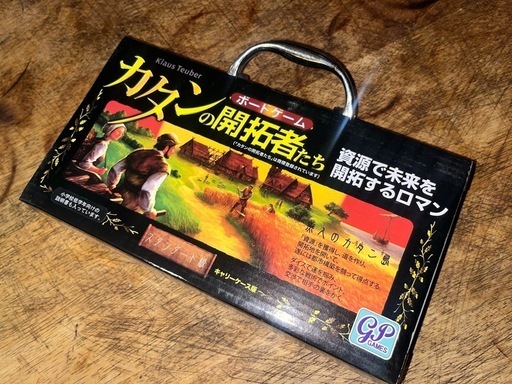 カタン　キャリーケース版