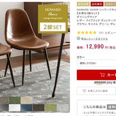 おしゃれなダイニングチェア＆ベンチの画像