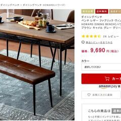 おしゃれなダイニングチェア＆ベンチの画像