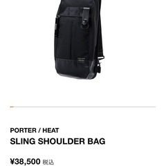 PORTERショルダーバッグの画像