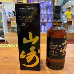 【愛品館八千代店】SUNTORY WHISKY　山崎18年