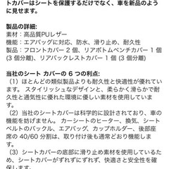 断捨離　シビックFK7 シートカバー　ブラック　ブルーラインの画像