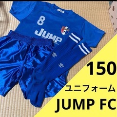 ジャンプ　サッカークラブ　FCユニフォーム