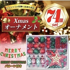 【新品】クリスマス オーナメント クリスマスツリー 装飾 飾り ...