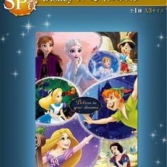 ディズニー　一番くじ　SP賞　ポスター
