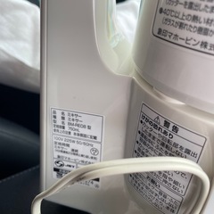 象印 BM-RE08 ホワイト ミキサーの画像