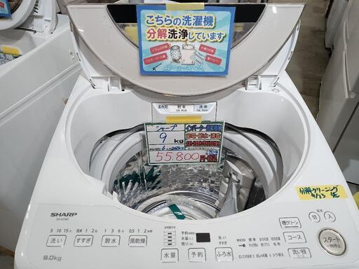 配送可【シャープ】9K洗濯機★2023年製　分解クリーニング済/6ヶ月保証付　管理番号12309