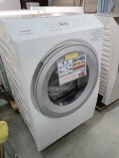 配送可【東芝】12k/7kドラム式洗濯機★2022年製　クリーニング済/6ヶ月保証付　管理番号12309