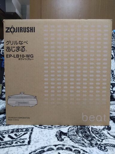 卓上調理できるファミリーサイズ鍋　完全未使用です
