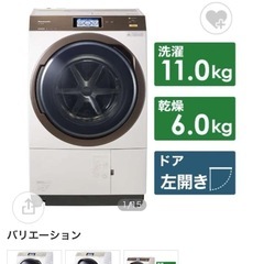 【定価23万円】Panasonic  ドラム式洗濯乾燥機　NA-VX9900L-N VXシリーズ ノーブルシャンパン [洗濯11.0kg /乾燥6.0kg /ヒートポンプ乾燥 /左開き] 洗濯機