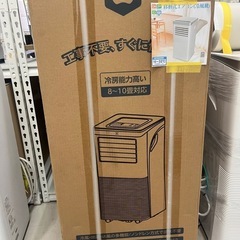 新品未開封【Anlaby】【スポットクーラー】2024年製　6ヶ...