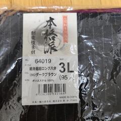 作業着　未使用品の画像