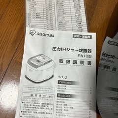 炊飯器 一升の画像