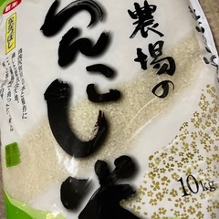 新米ななつぼし１０キロ  ７０００円