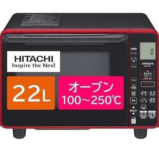 新品▪️日立オーブンレンジ22L MRO-HE4Y