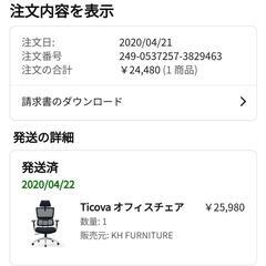 人間工学椅子の画像
