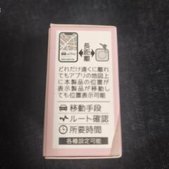 スマートサーチタグ　位置情報送信機の画像