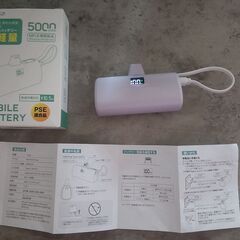 モバイルバッテリーと超速充電器