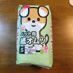 【値下げしました！未開封】ペット用紙オムツ